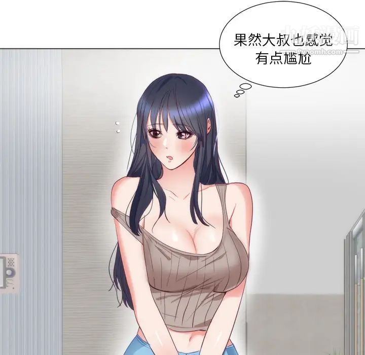 《初恋的女儿》漫画 第7话