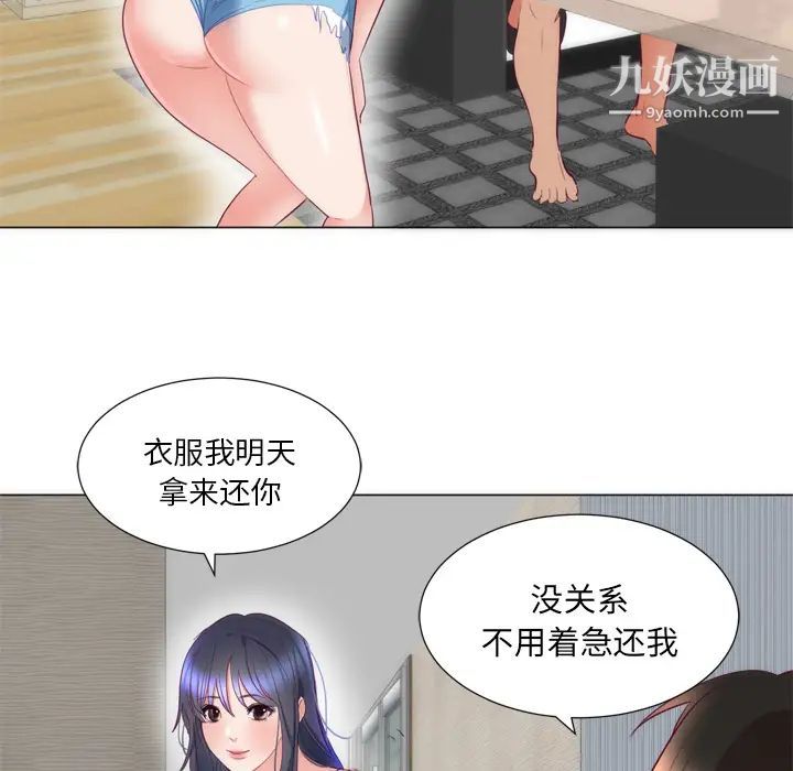 《初恋的女儿》漫画 第7话