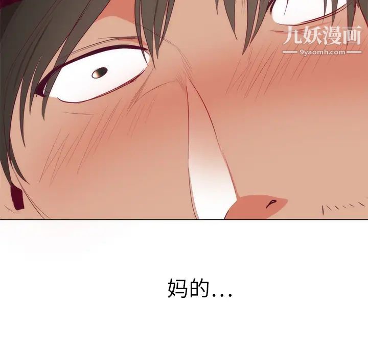 《初恋的女儿》漫画 第7话