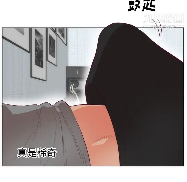 《初恋的女儿》漫画 第7话