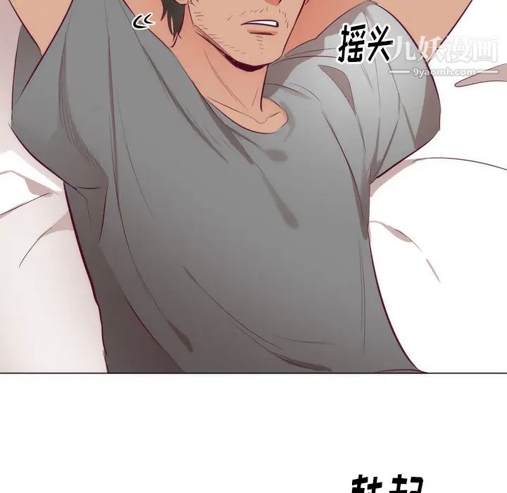 《初恋的女儿》漫画 第7话