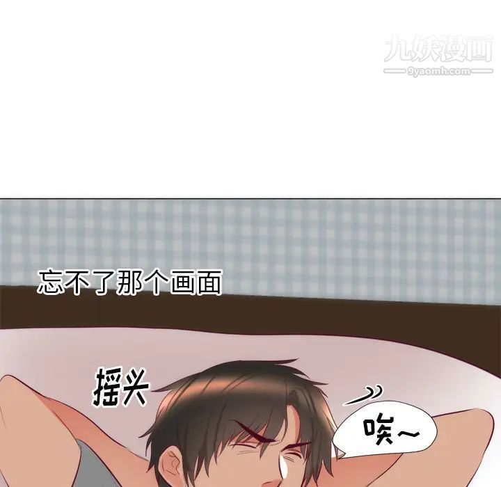 《初恋的女儿》漫画 第7话