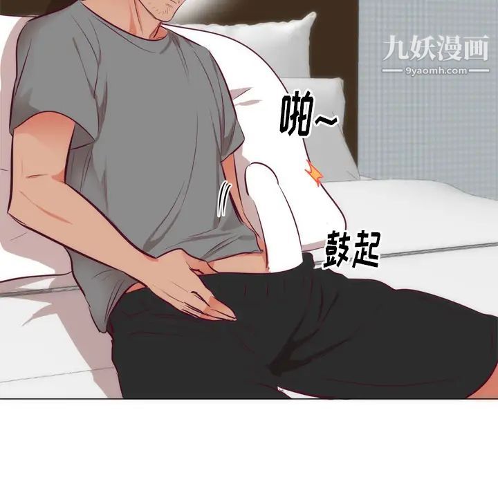 《初恋的女儿》漫画 第7话