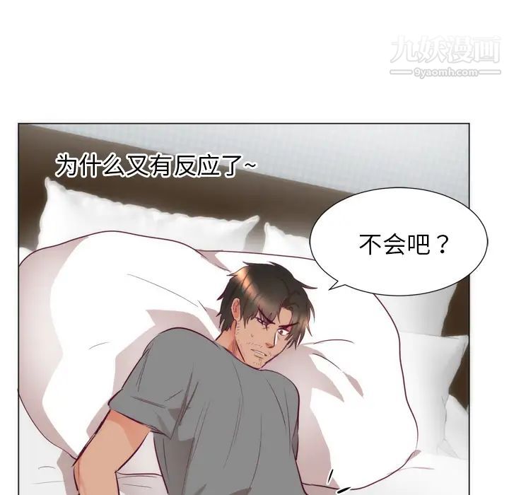 《初恋的女儿》漫画 第7话