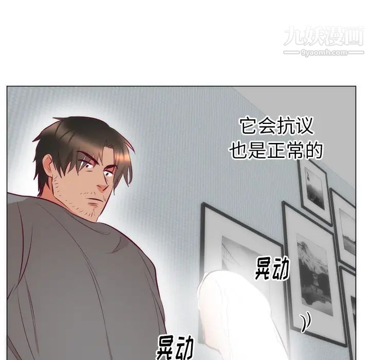 《初恋的女儿》漫画 第7话