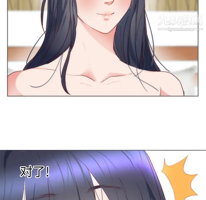 《初恋的女儿》漫画 第7话