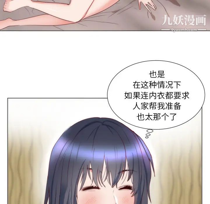 《初恋的女儿》漫画 第7话