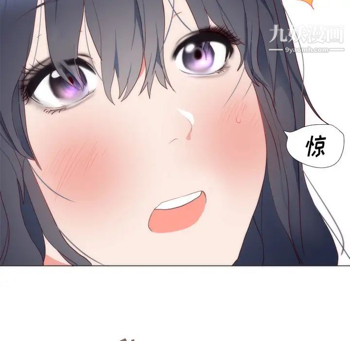 《初恋的女儿》漫画 第7话