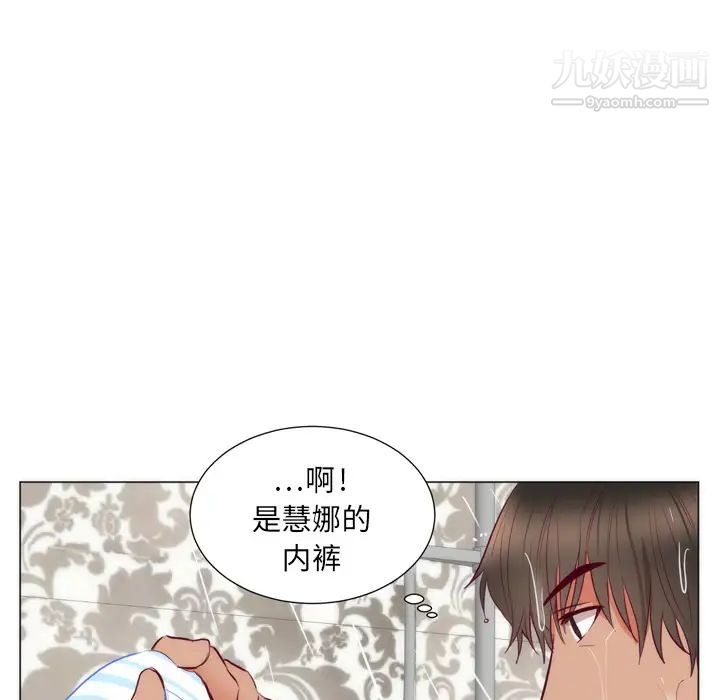《初恋的女儿》漫画 第8话