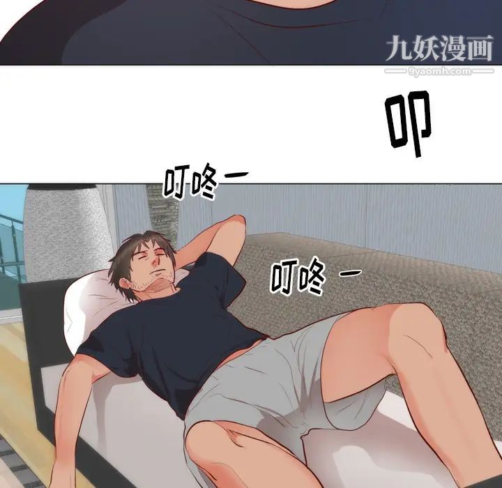 《初恋的女儿》漫画 第8话