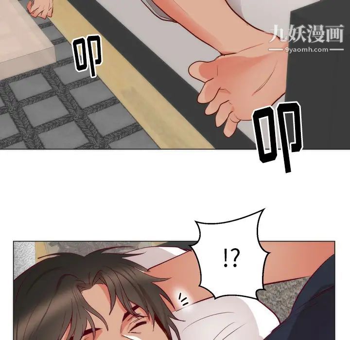《初恋的女儿》漫画 第8话