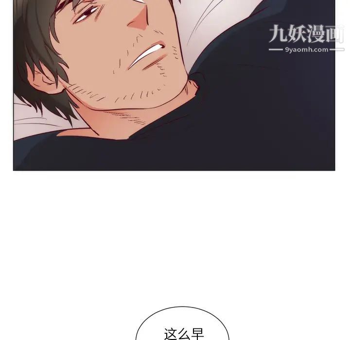 《初恋的女儿》漫画 第8话