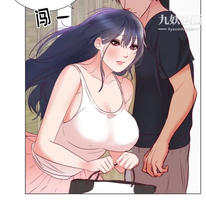 《初恋的女儿》漫画 第8话