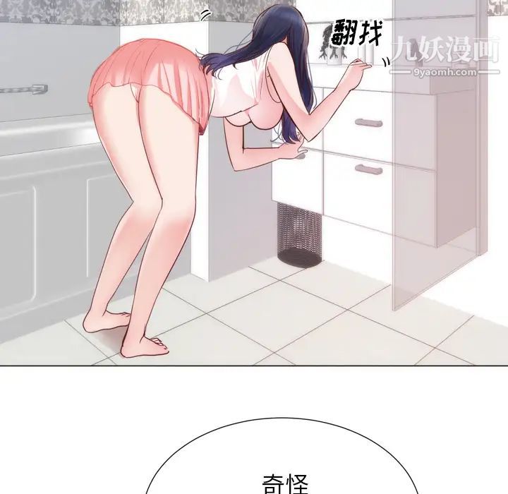 《初恋的女儿》漫画 第8话