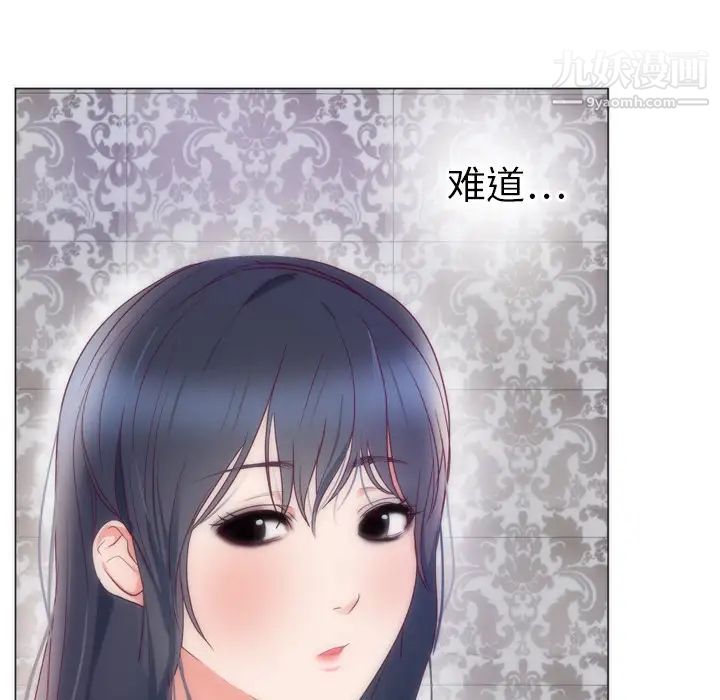 《初恋的女儿》漫画 第8话