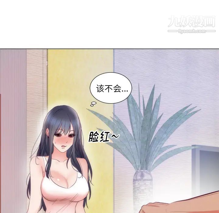 《初恋的女儿》漫画 第8话