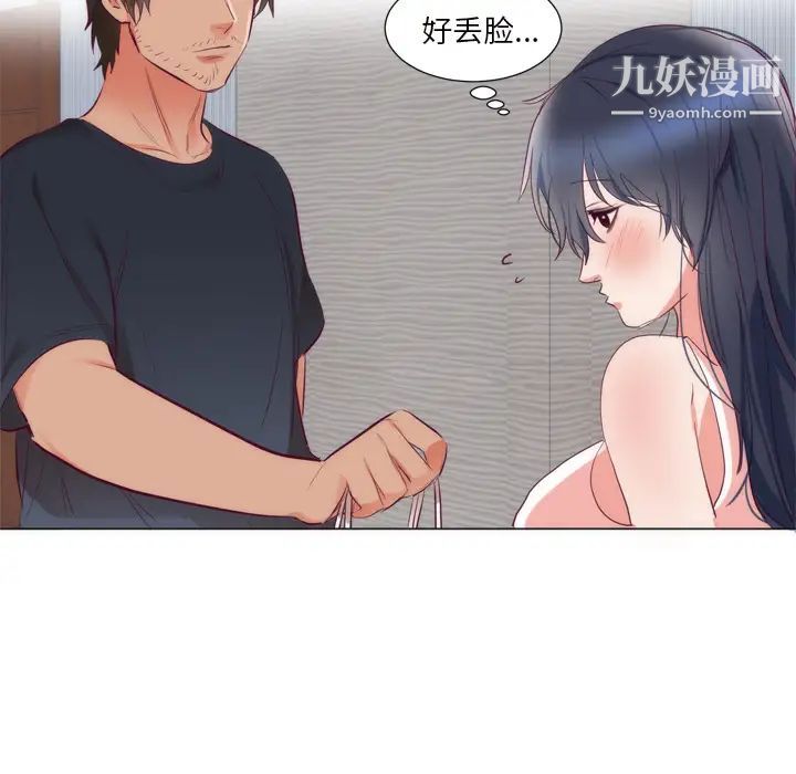 《初恋的女儿》漫画 第8话