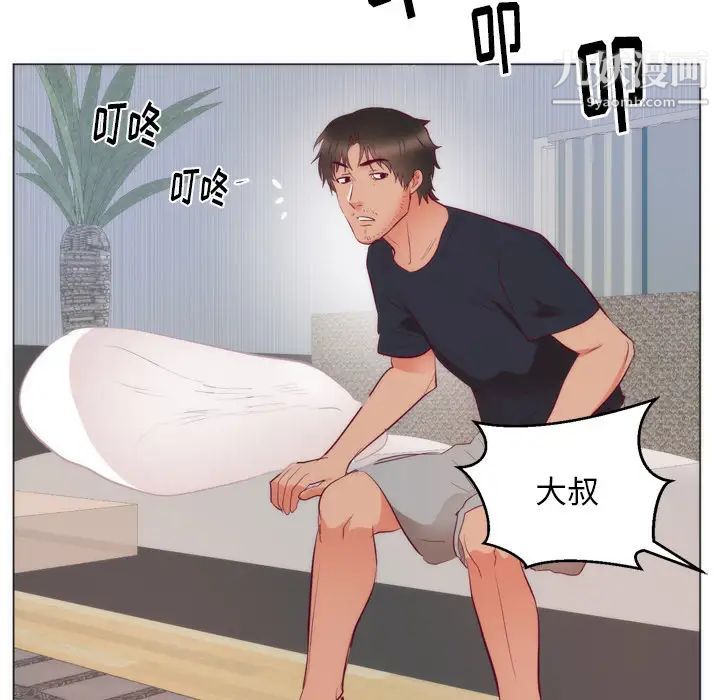 《初恋的女儿》漫画 第8话