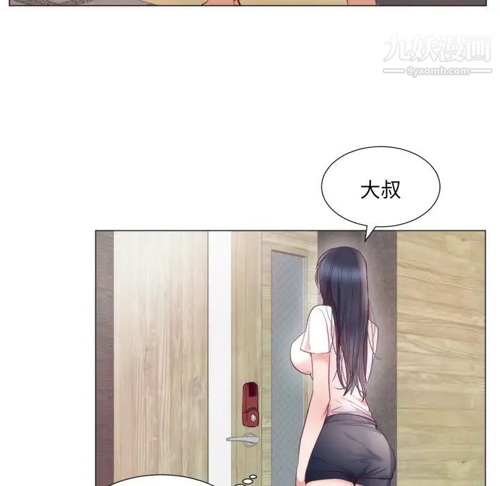 《初恋的女儿》漫画 第8话