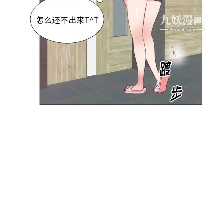 《初恋的女儿》漫画 第8话