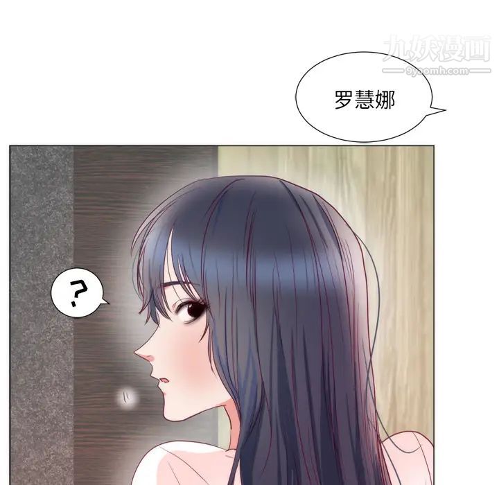 《初恋的女儿》漫画 第8话