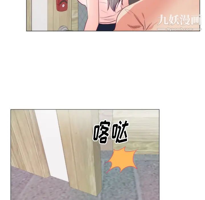 《初恋的女儿》漫画 第8话