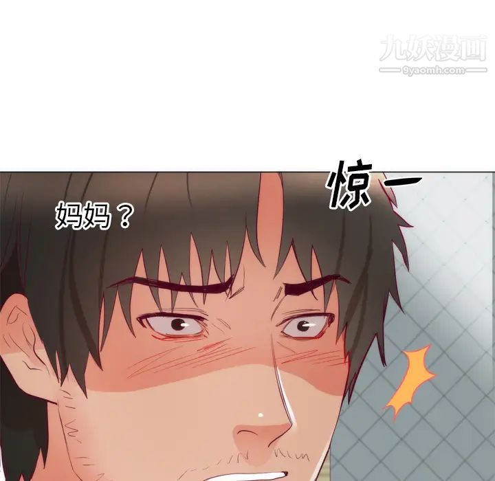 《初恋的女儿》漫画 第8话
