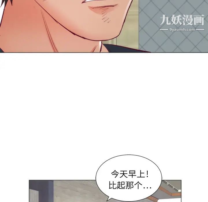 《初恋的女儿》漫画 第8话