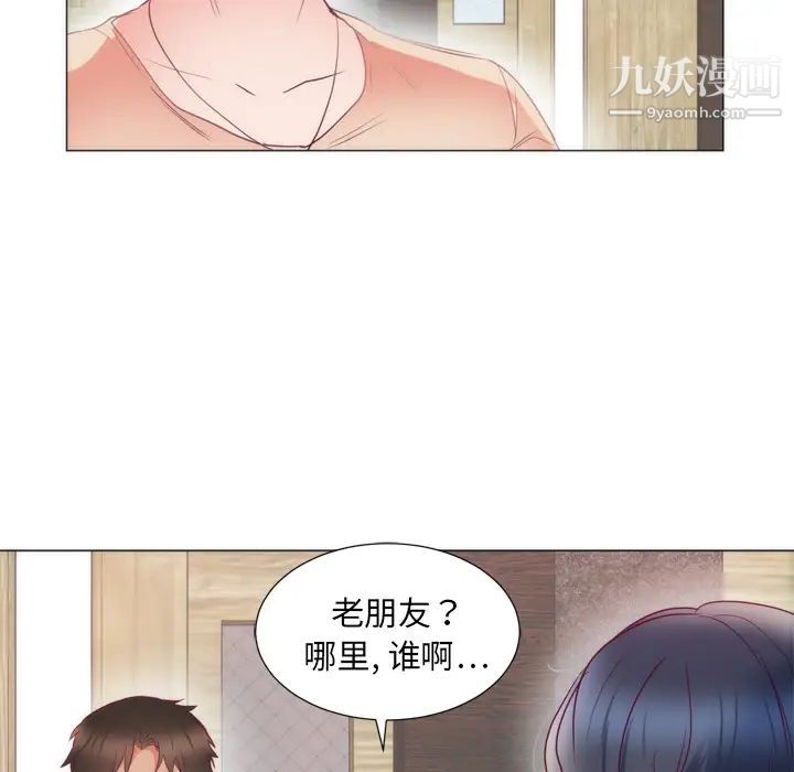《初恋的女儿》漫画 第8话