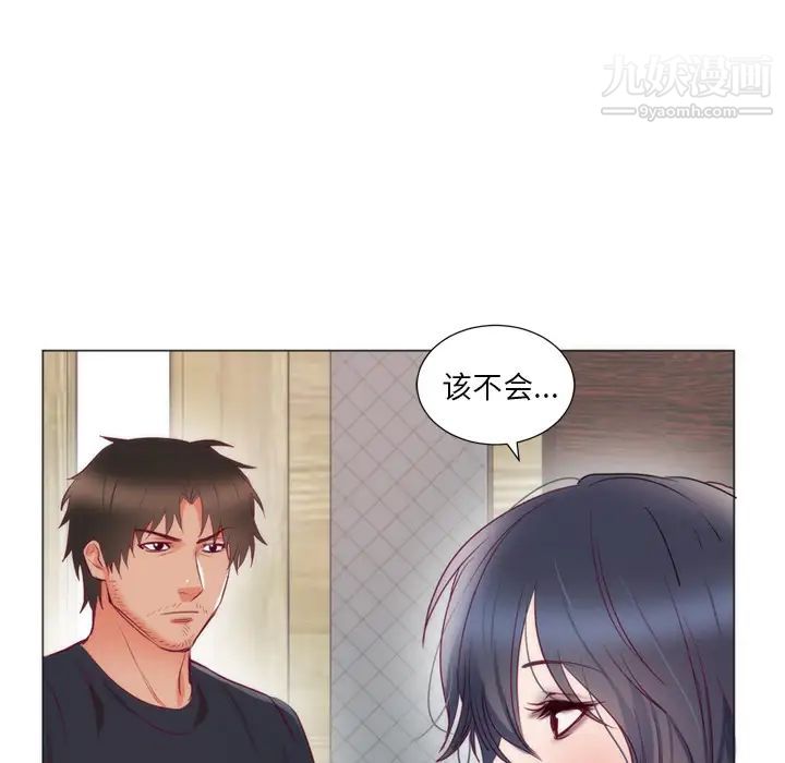 《初恋的女儿》漫画 第8话