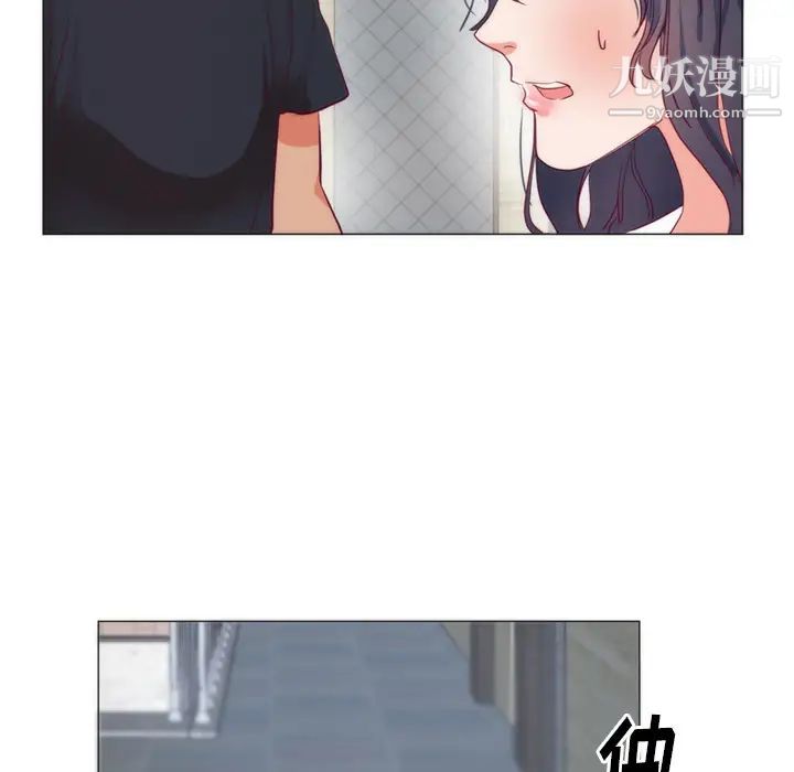 《初恋的女儿》漫画 第8话