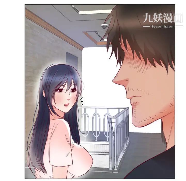 《初恋的女儿》漫画 第8话