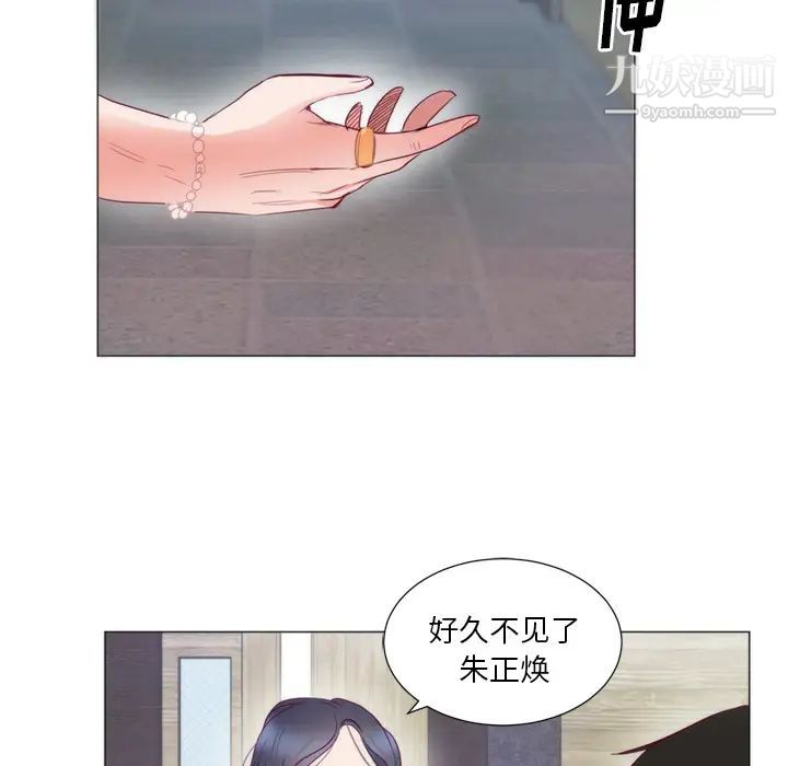 《初恋的女儿》漫画 第8话