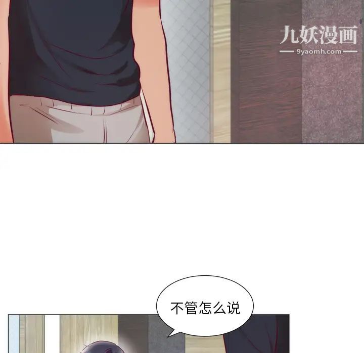 《初恋的女儿》漫画 第8话