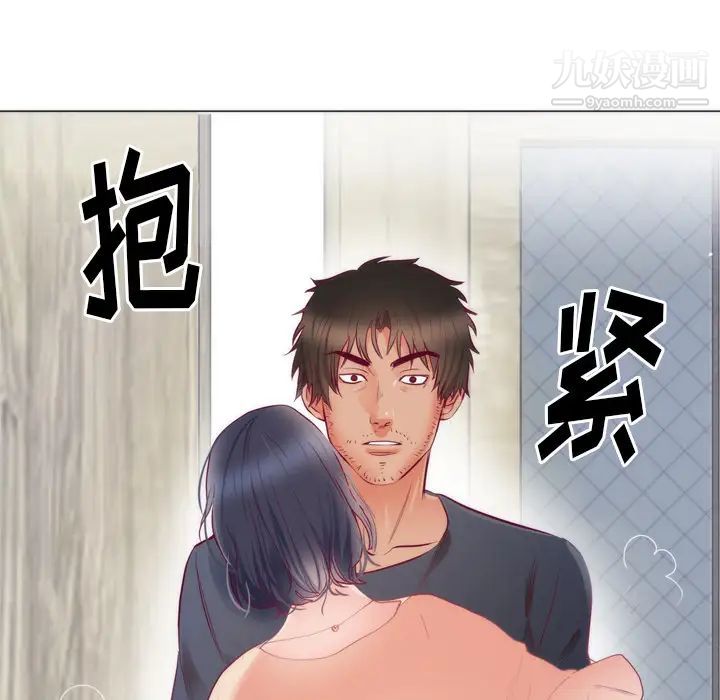 《初恋的女儿》漫画 第8话