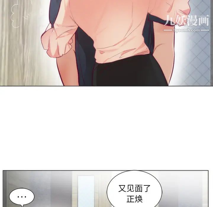 《初恋的女儿》漫画 第8话