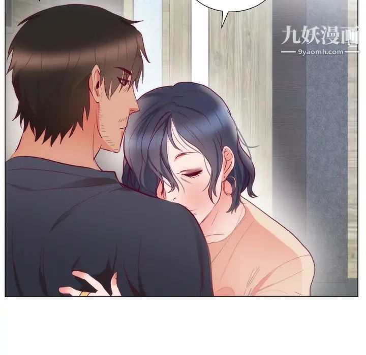 《初恋的女儿》漫画 第8话