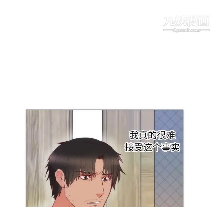 《初恋的女儿》漫画 第9话