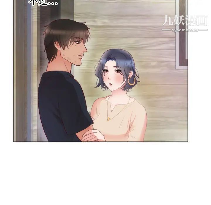 《初恋的女儿》漫画 第9话