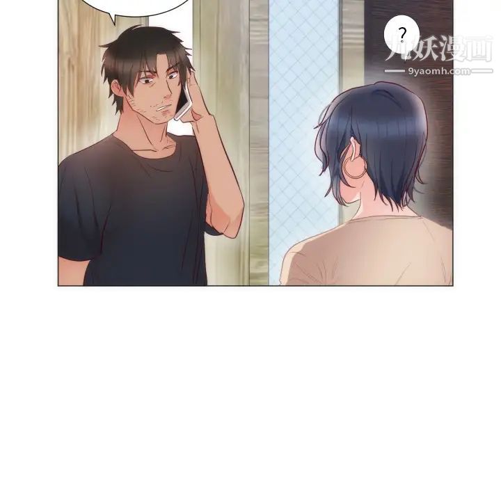 《初恋的女儿》漫画 第9话