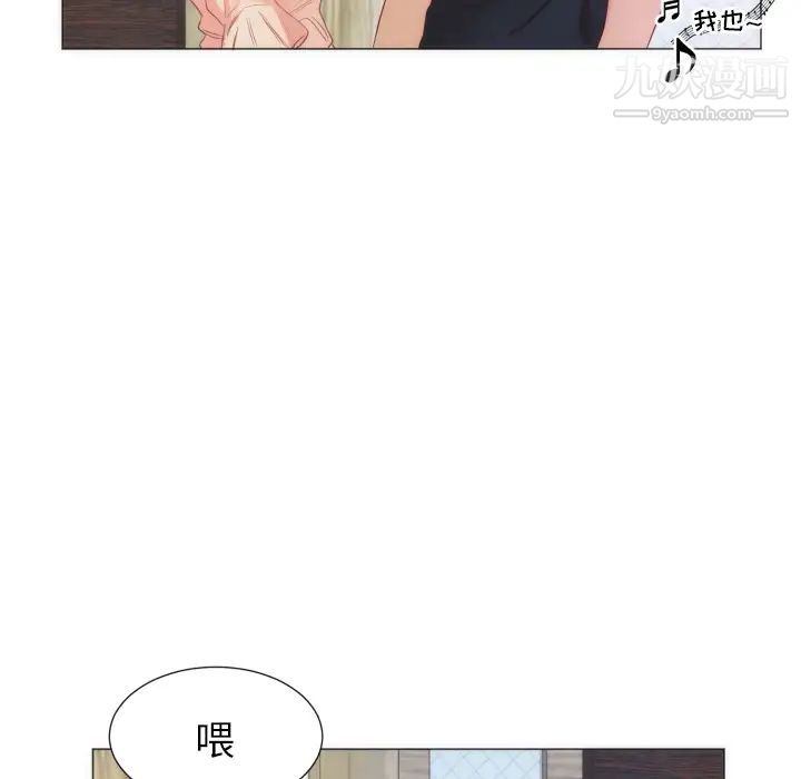 《初恋的女儿》漫画 第9话