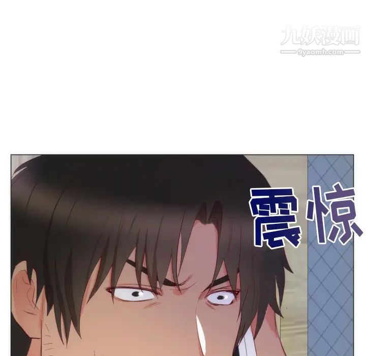 《初恋的女儿》漫画 第9话
