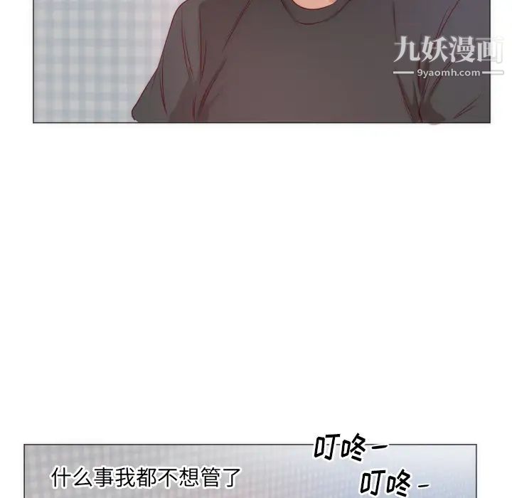 《初恋的女儿》漫画 第9话