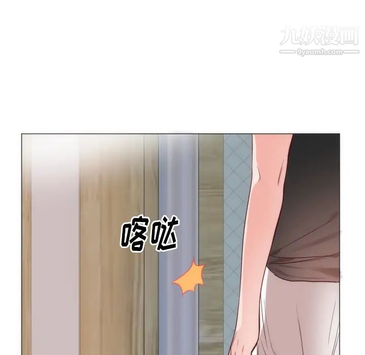 《初恋的女儿》漫画 第9话