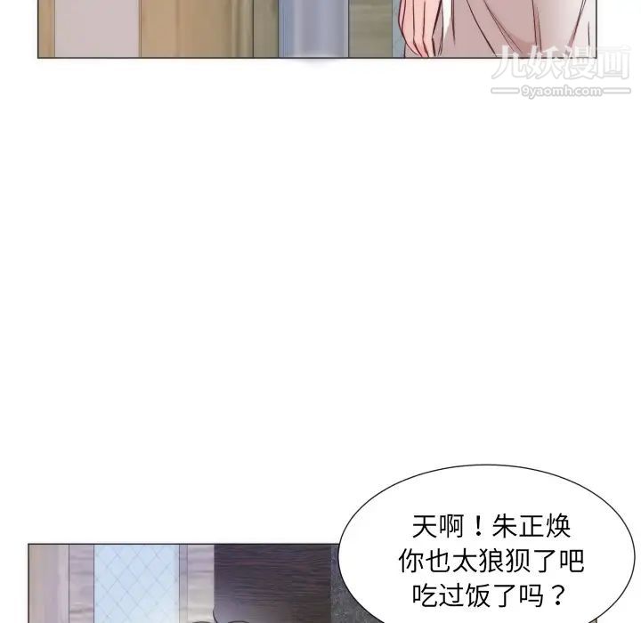 《初恋的女儿》漫画 第9话