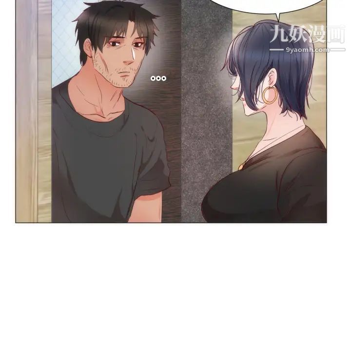 《初恋的女儿》漫画 第9话