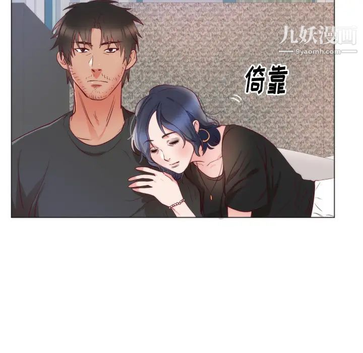 《初恋的女儿》漫画 第9话
