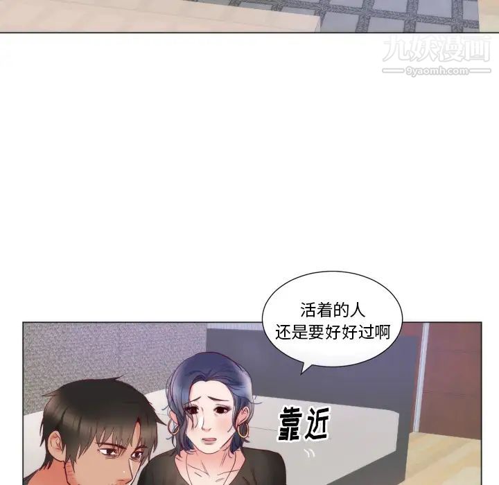 《初恋的女儿》漫画 第9话