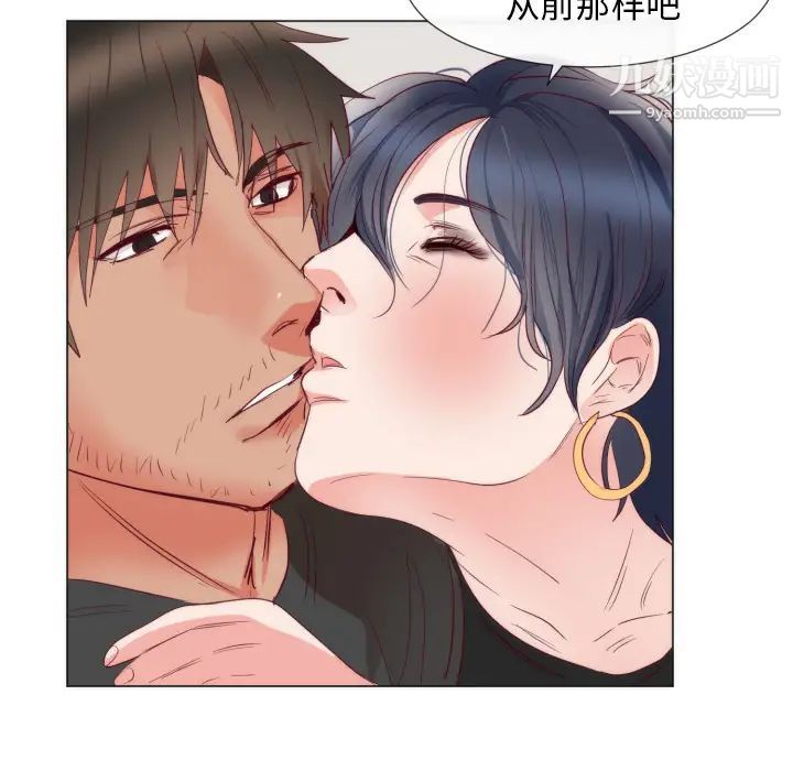 《初恋的女儿》漫画 第9话