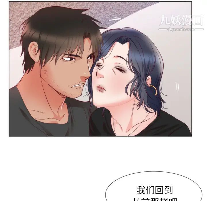 《初恋的女儿》漫画 第9话